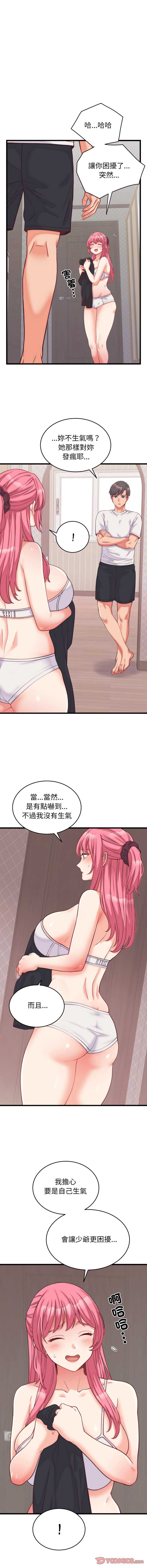 少爷的替身