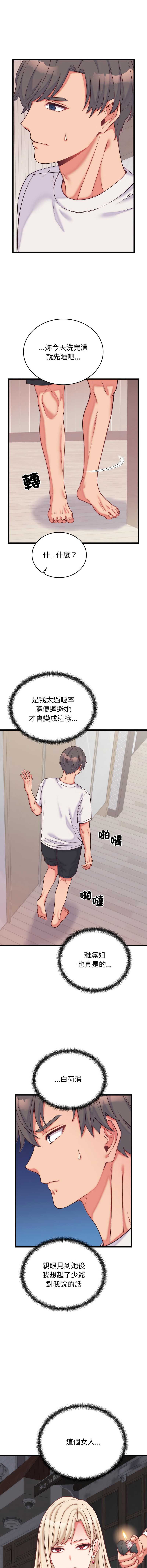少爷的替身