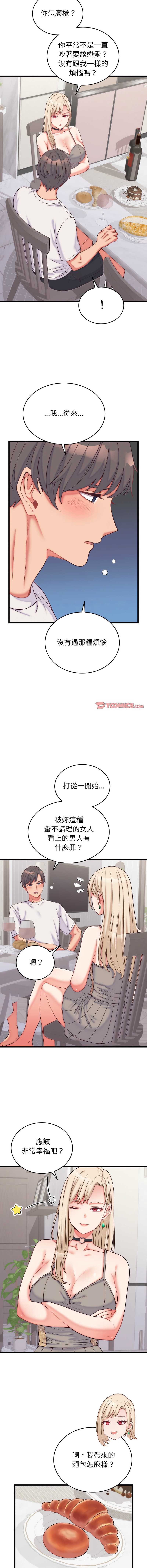 少爷的替身