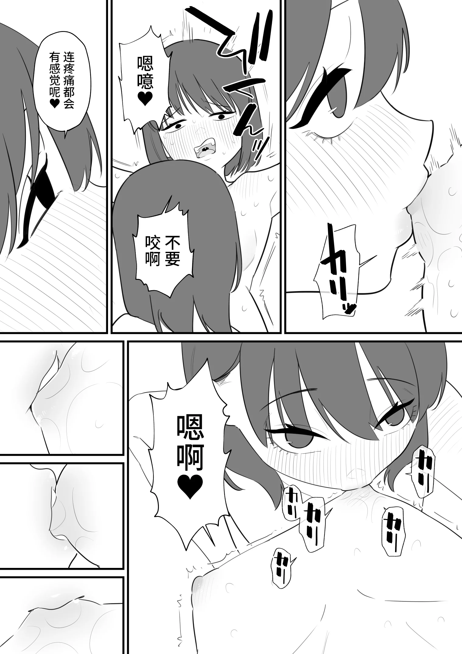 [蜂蜂蜂] 女の子になれるゲーム 4 [中国翻訳