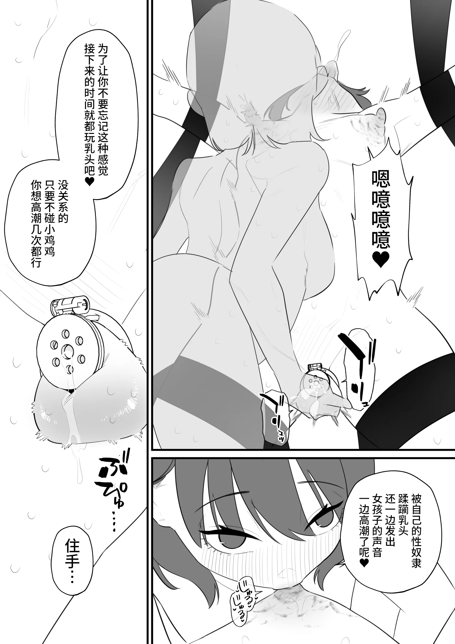 [蜂蜂蜂] 女の子になれるゲーム 4 [中国翻訳