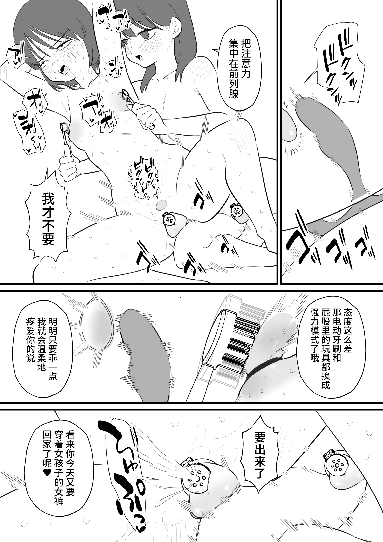 [蜂蜂蜂] 女の子になれるゲーム 4 [中国翻訳