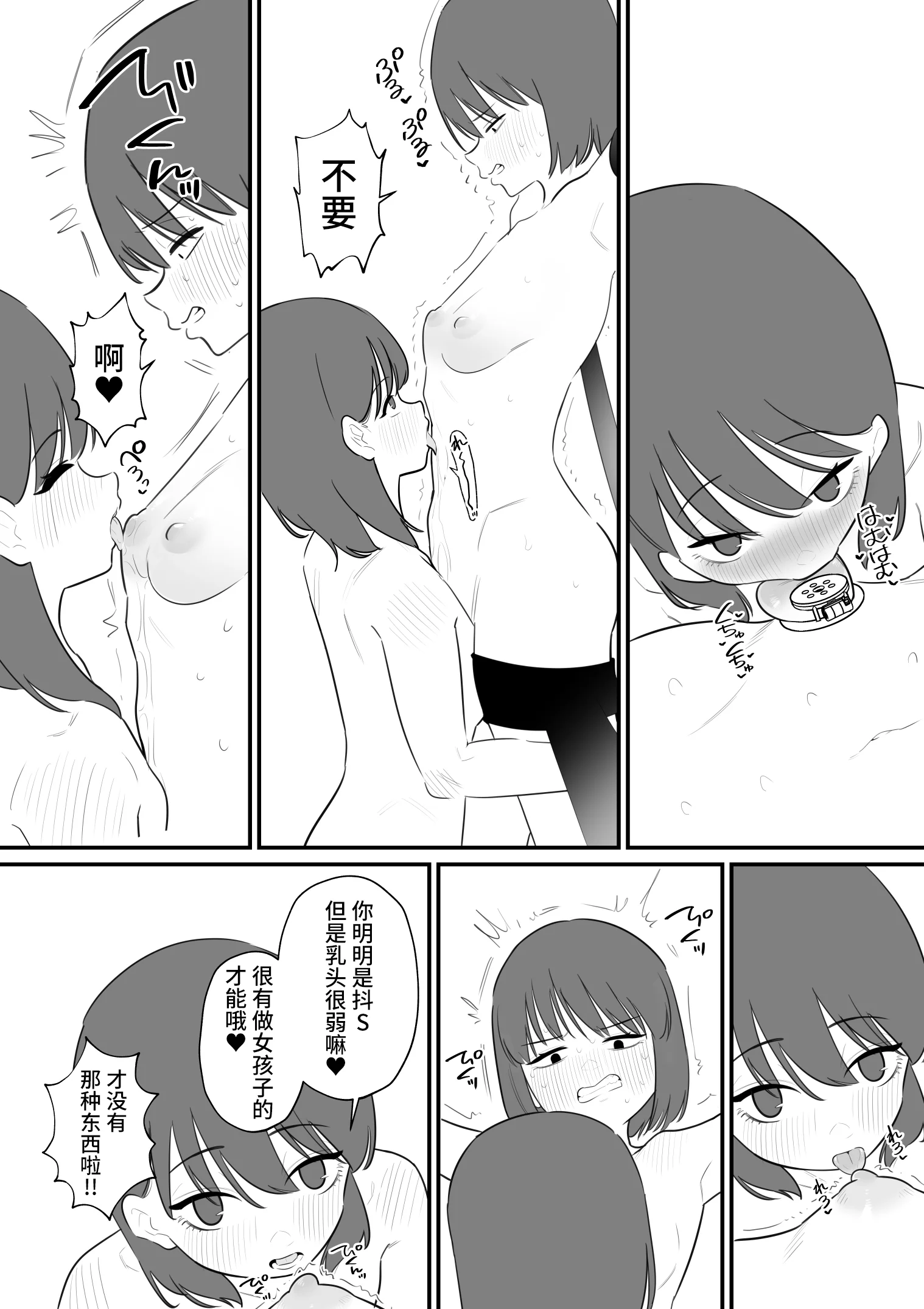 [蜂蜂蜂] 女の子になれるゲーム 4 [中国翻訳