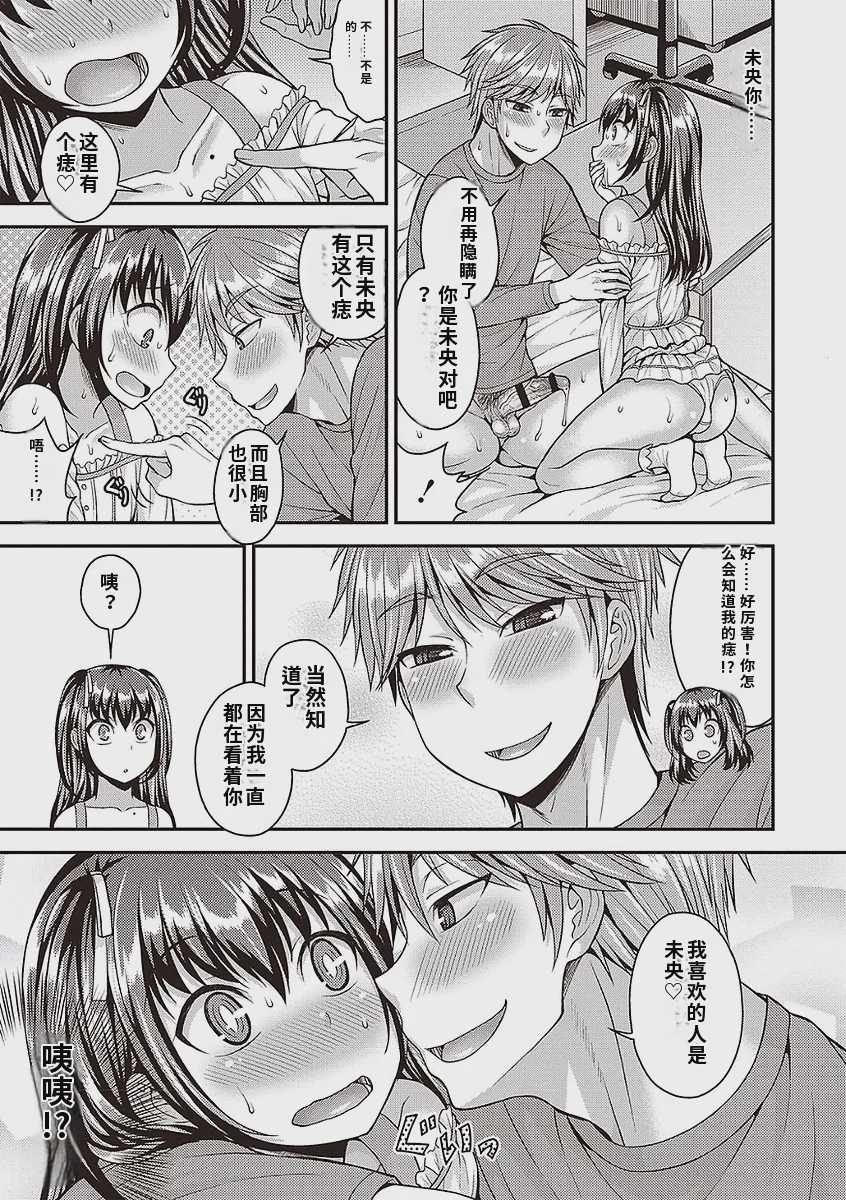 チェンジ！