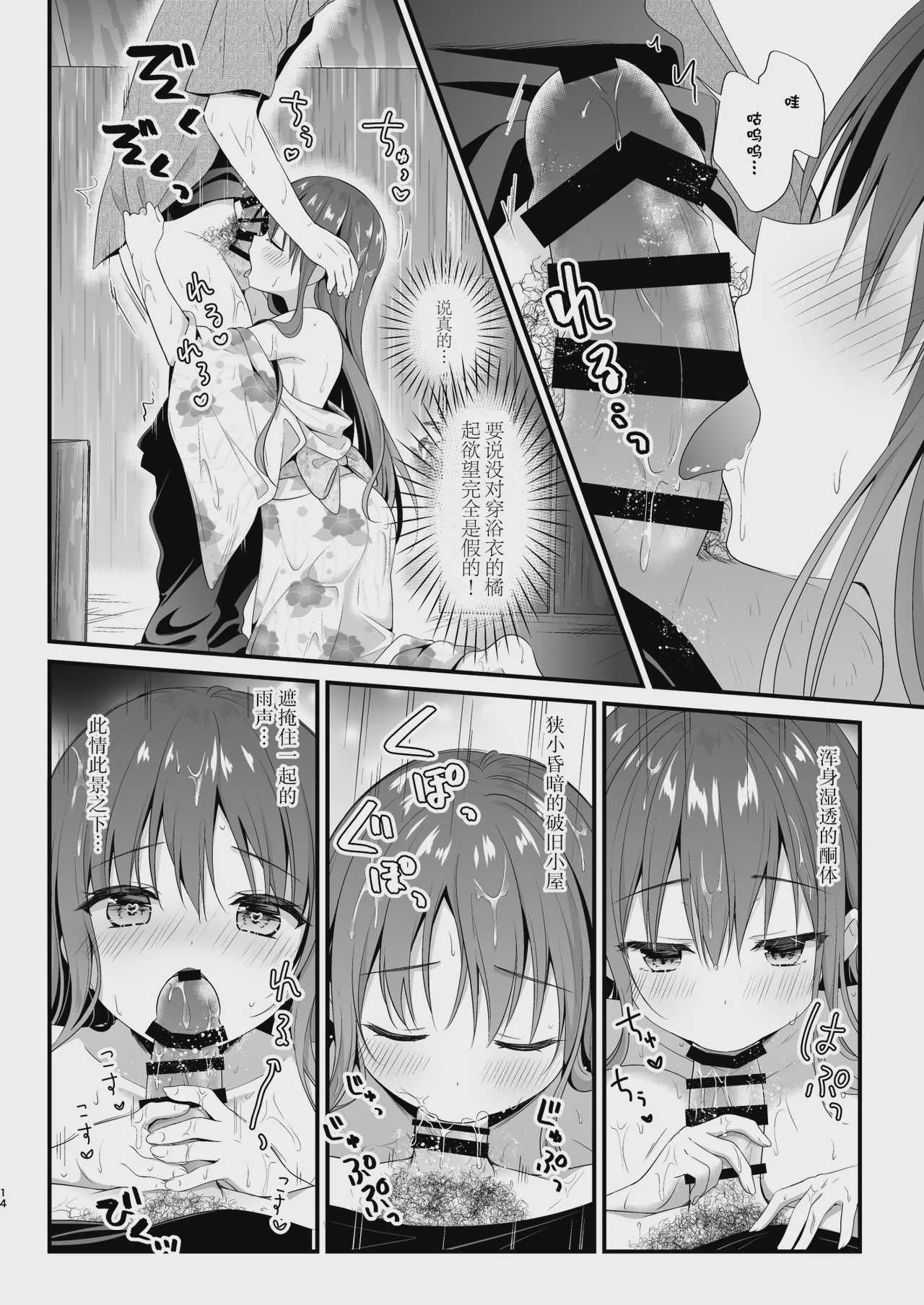 先生、これは2人だけのヒミツですよ♥～課外授業!？の秘密～