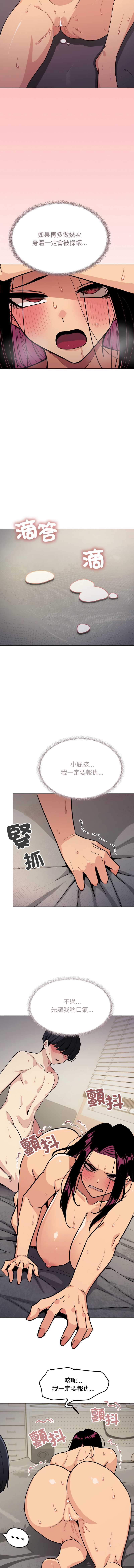 缺德邻居麦相害