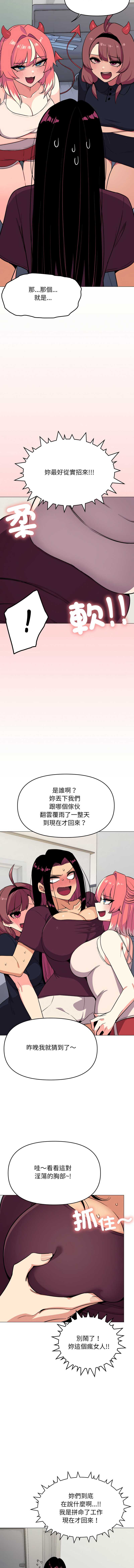 缺德邻居麦相害