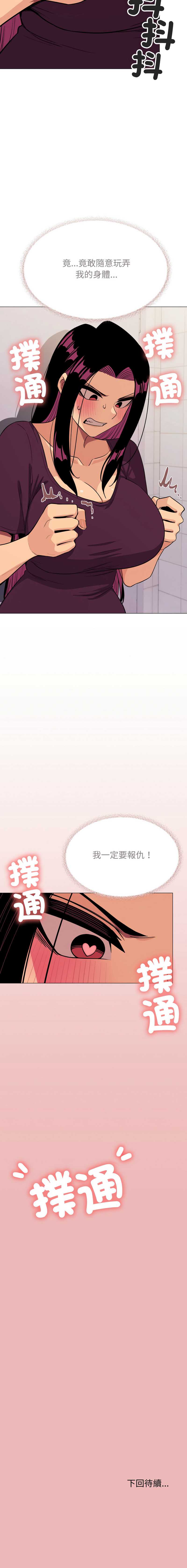 缺德邻居麦相害