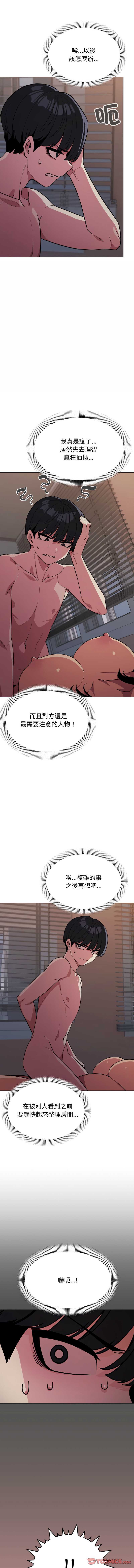 缺德邻居麦相害