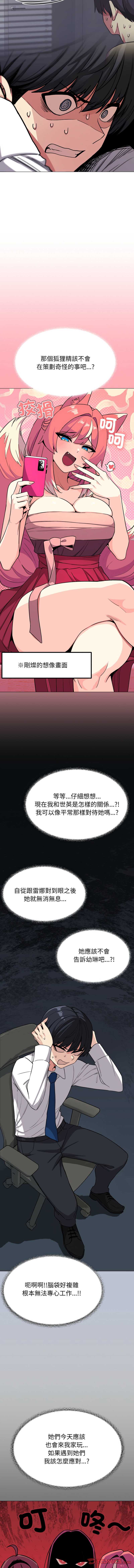 缺德邻居麦相害