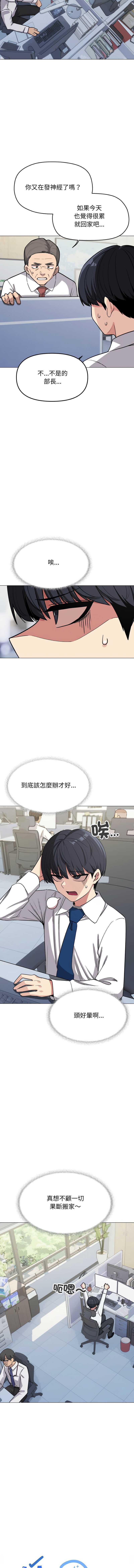 缺德邻居麦相害