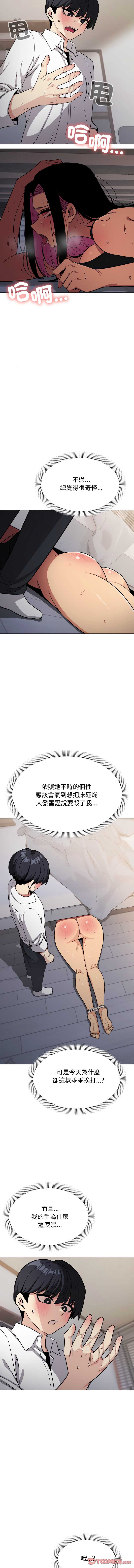 缺德邻居麦相害