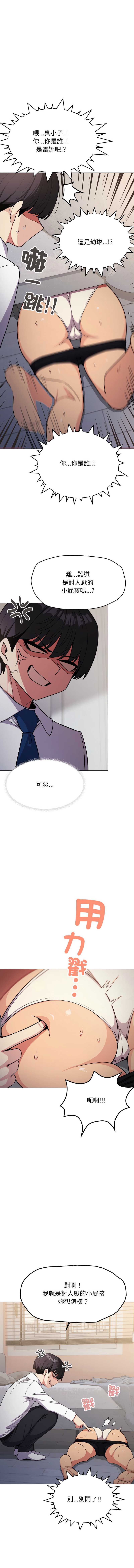 缺德邻居麦相害