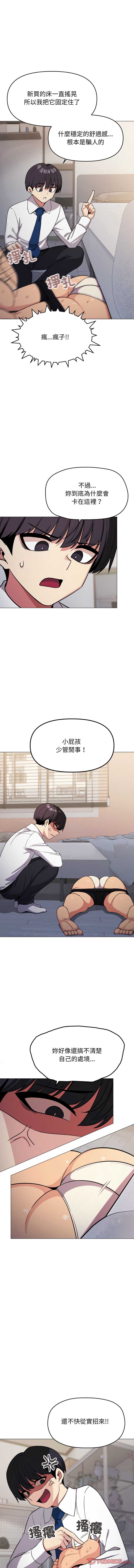缺德邻居麦相害