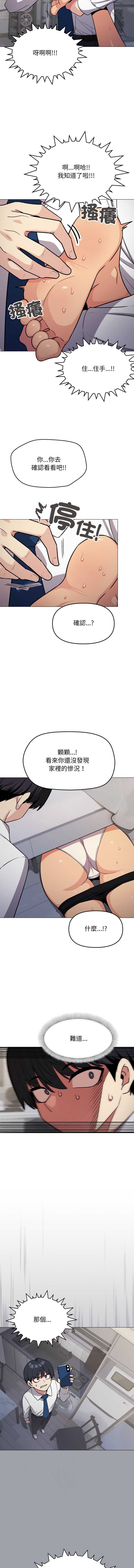 缺德邻居麦相害