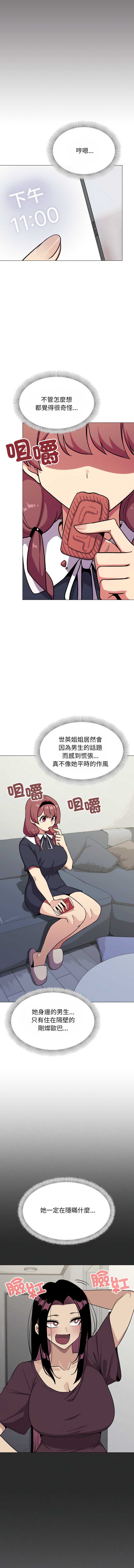 缺德邻居麦相害
