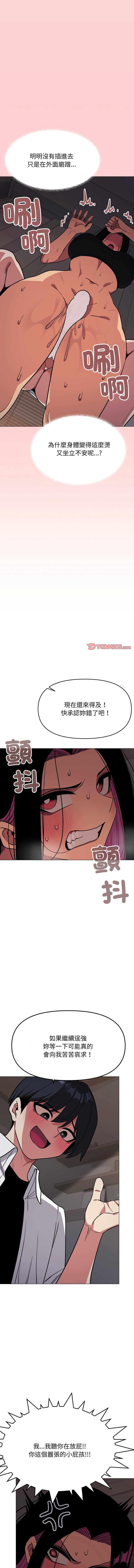 缺德邻居麦相害