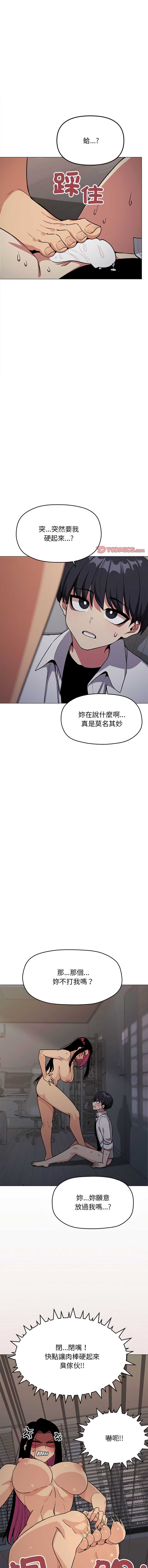缺德邻居麦相害