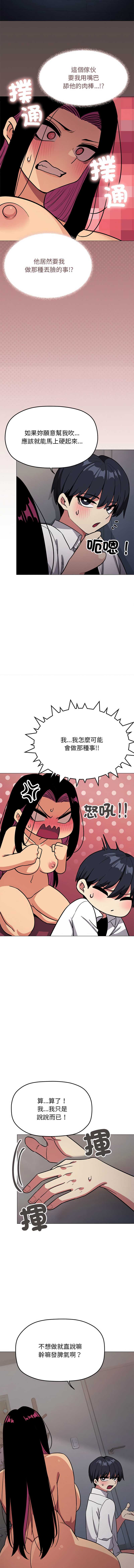 缺德邻居麦相害