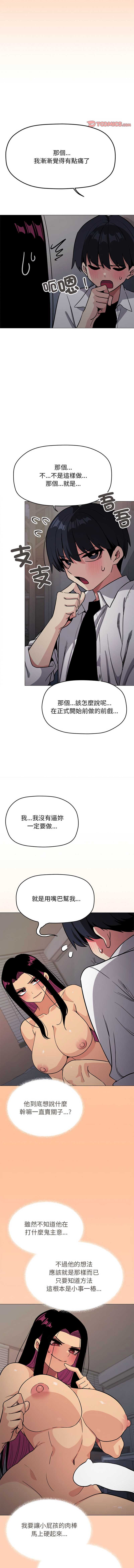 缺德邻居麦相害