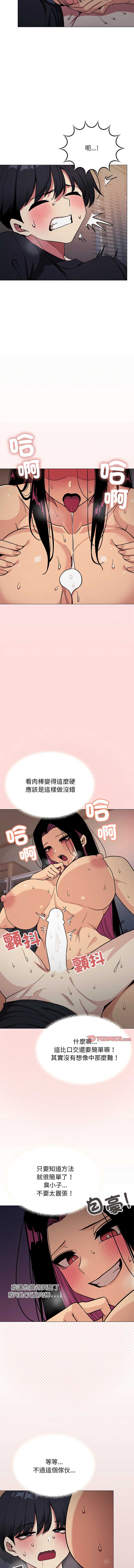 缺德邻居麦相害