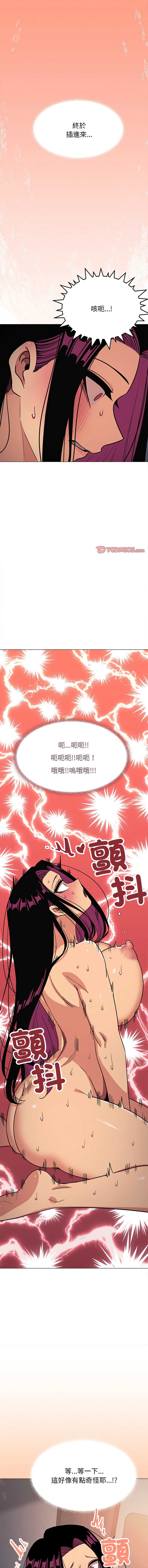缺德邻居麦相害
