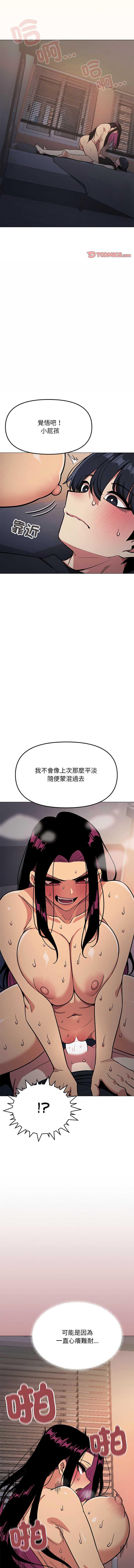缺德邻居麦相害