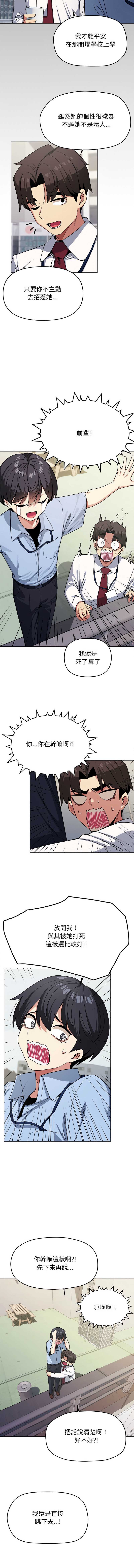 缺德邻居麦相害