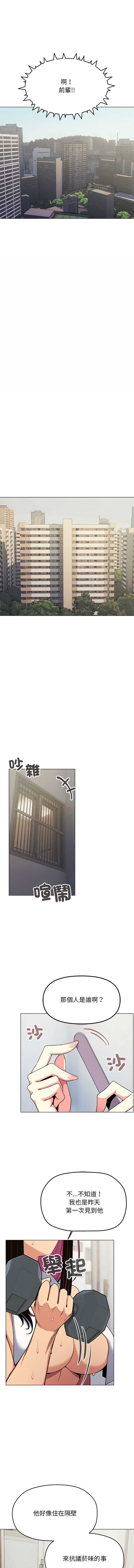 缺德邻居麦相害