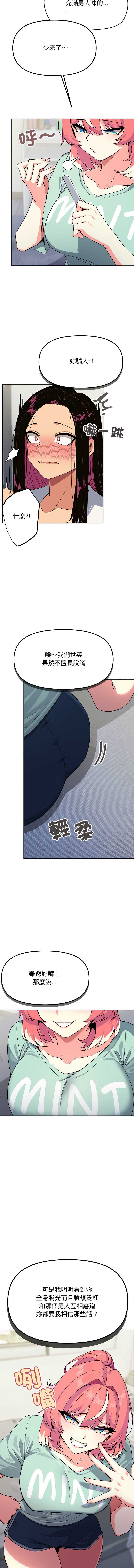 缺德邻居麦相害