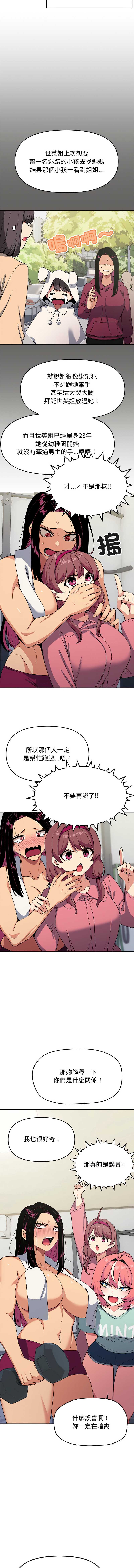 缺德邻居麦相害