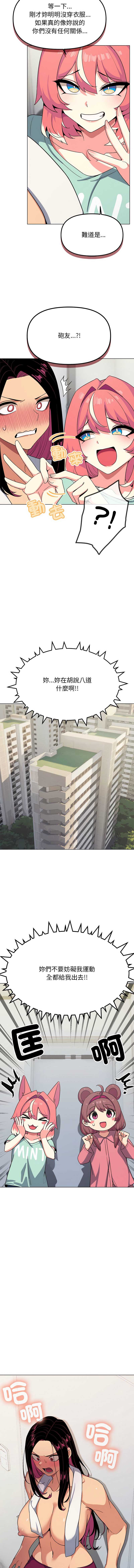 缺德邻居麦相害