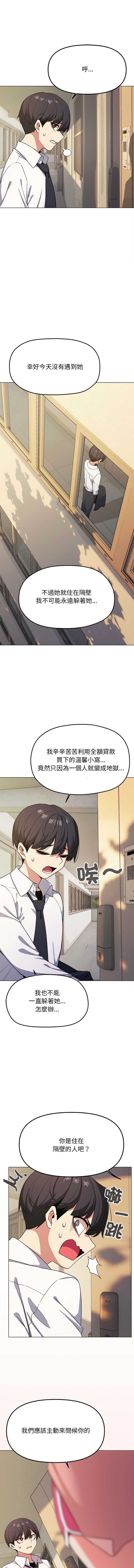 缺德邻居麦相害