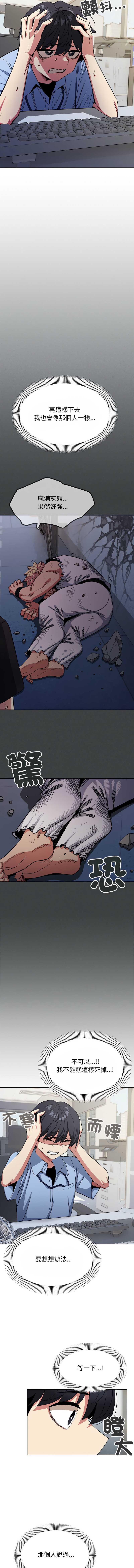 缺德邻居麦相害