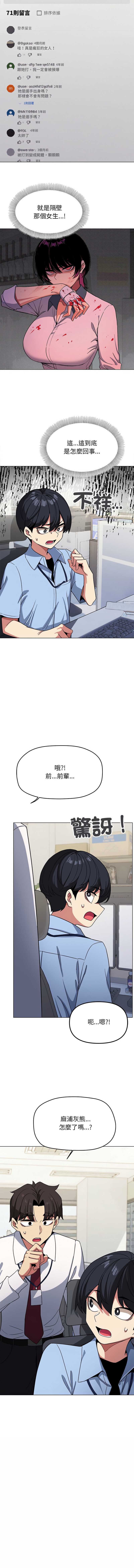 缺德邻居麦相害