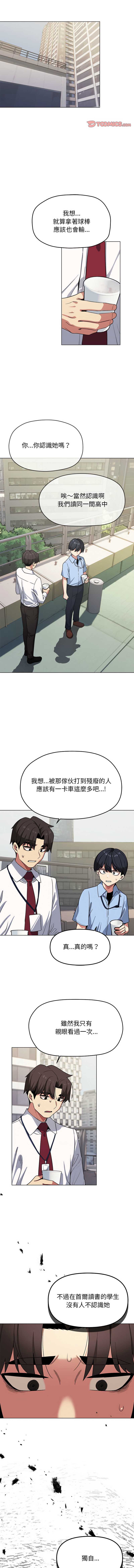 缺德邻居麦相害