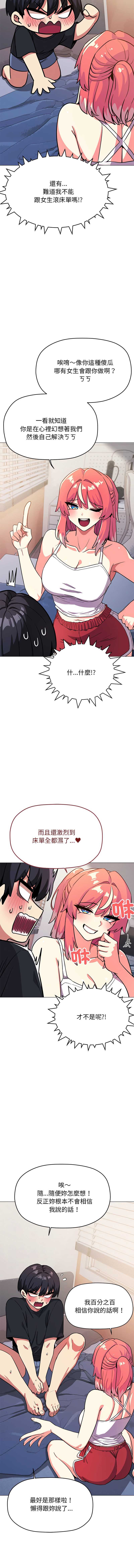 缺德邻居麦相害