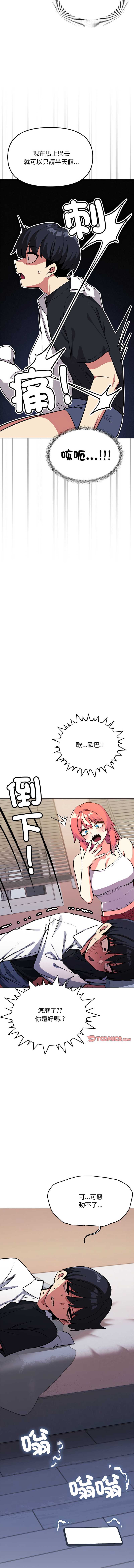 缺德邻居麦相害