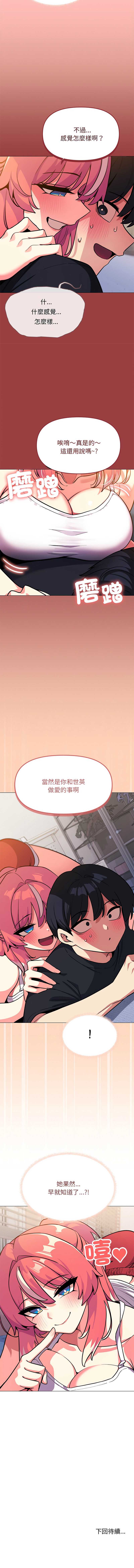 缺德邻居麦相害