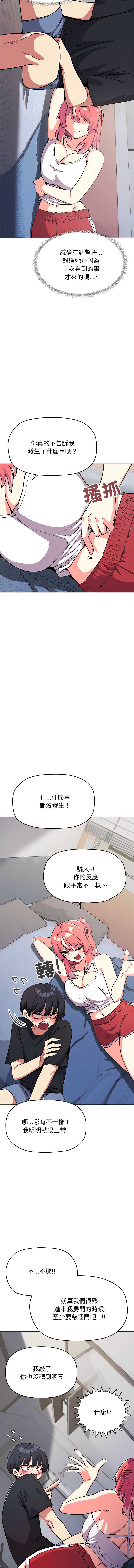 缺德邻居麦相害