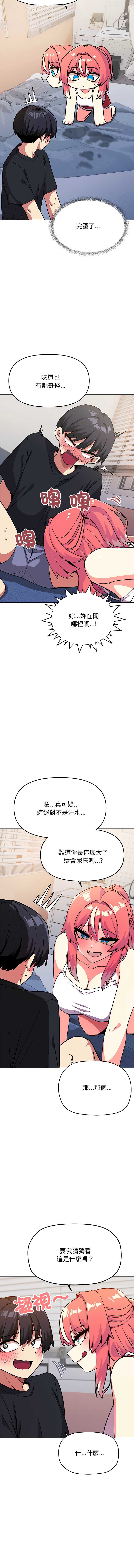 缺德邻居麦相害