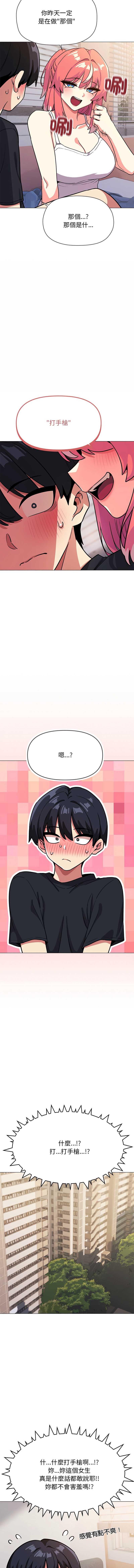 缺德邻居麦相害