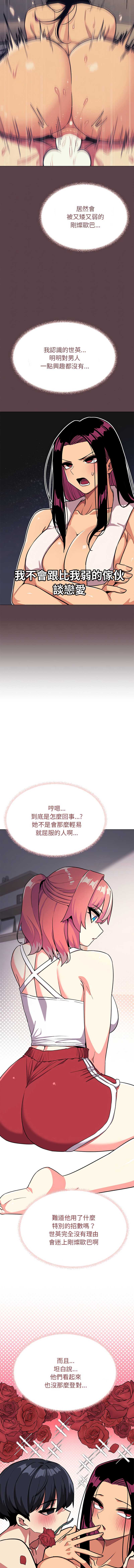 缺德邻居麦相害