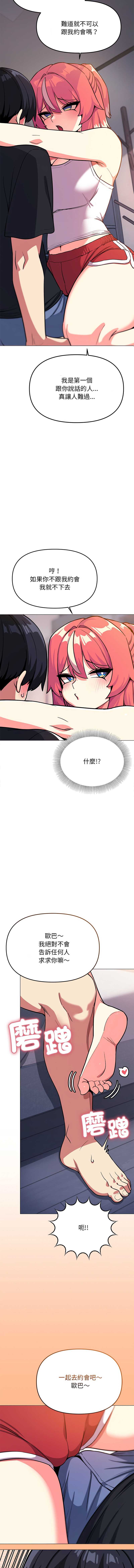 缺德邻居麦相害