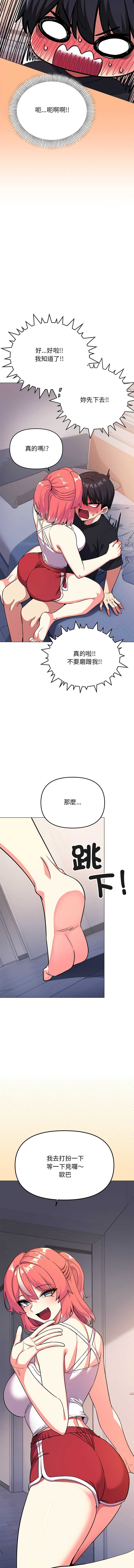 缺德邻居麦相害