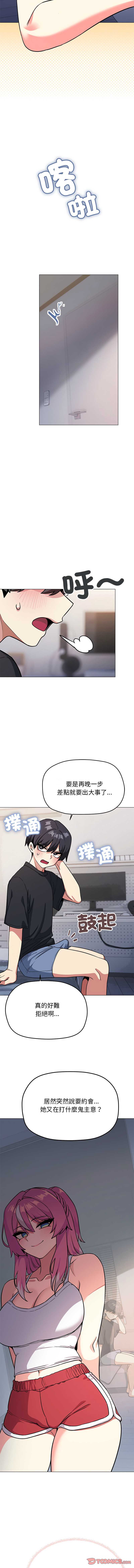 缺德邻居麦相害