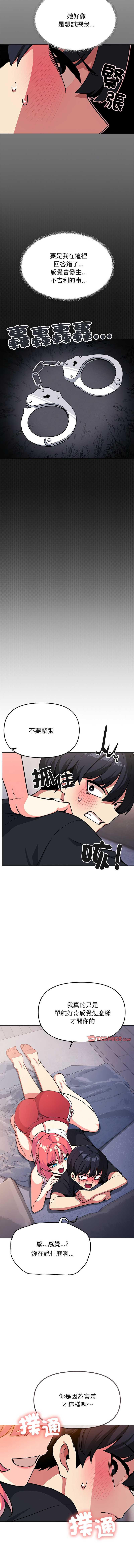 缺德邻居麦相害