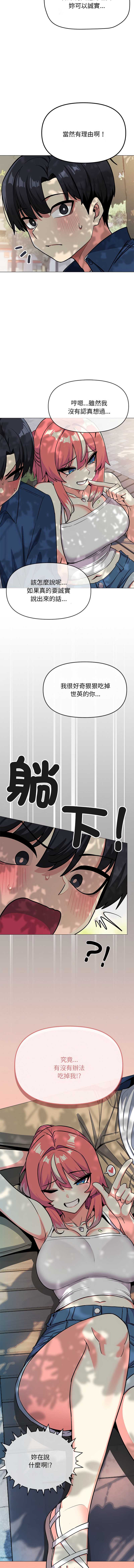 缺德邻居麦相害