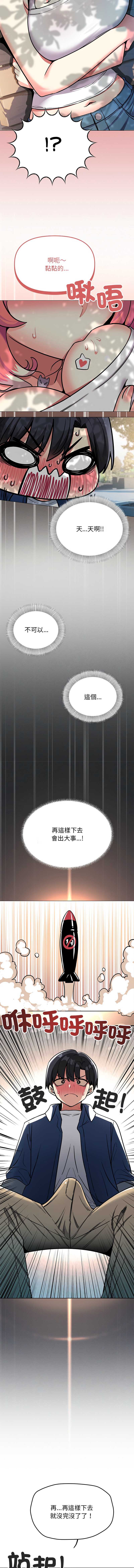 缺德邻居麦相害