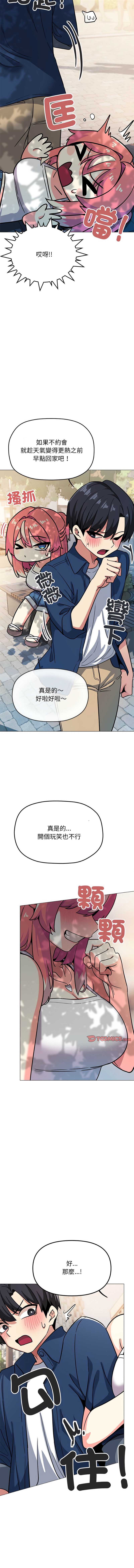 缺德邻居麦相害